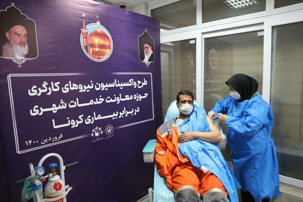 آغاز واکسیناسیون ۲۰۰۰ نفر از کارگران خدمات شهری در مشهد